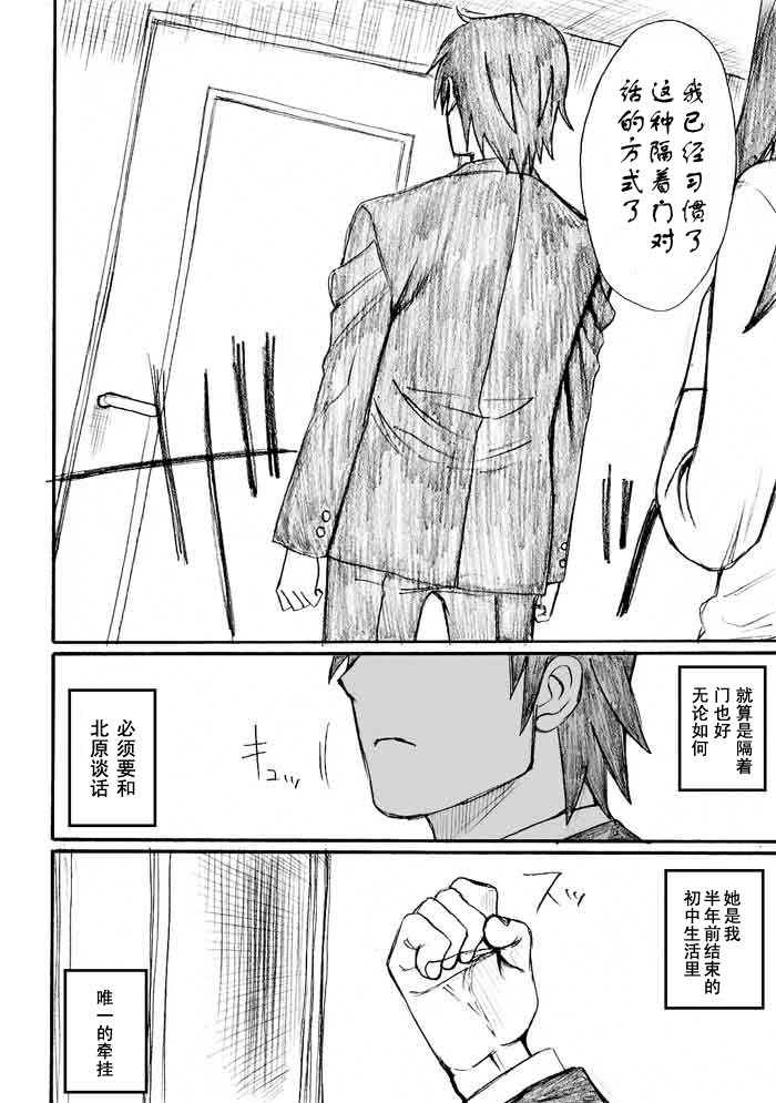 《枪王黑泽》漫画 030集