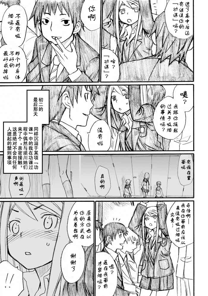 《枪王黑泽》漫画 030集