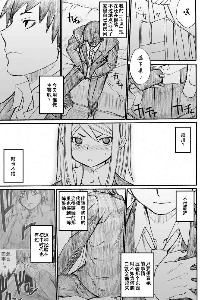 《枪王黑泽》漫画 030集