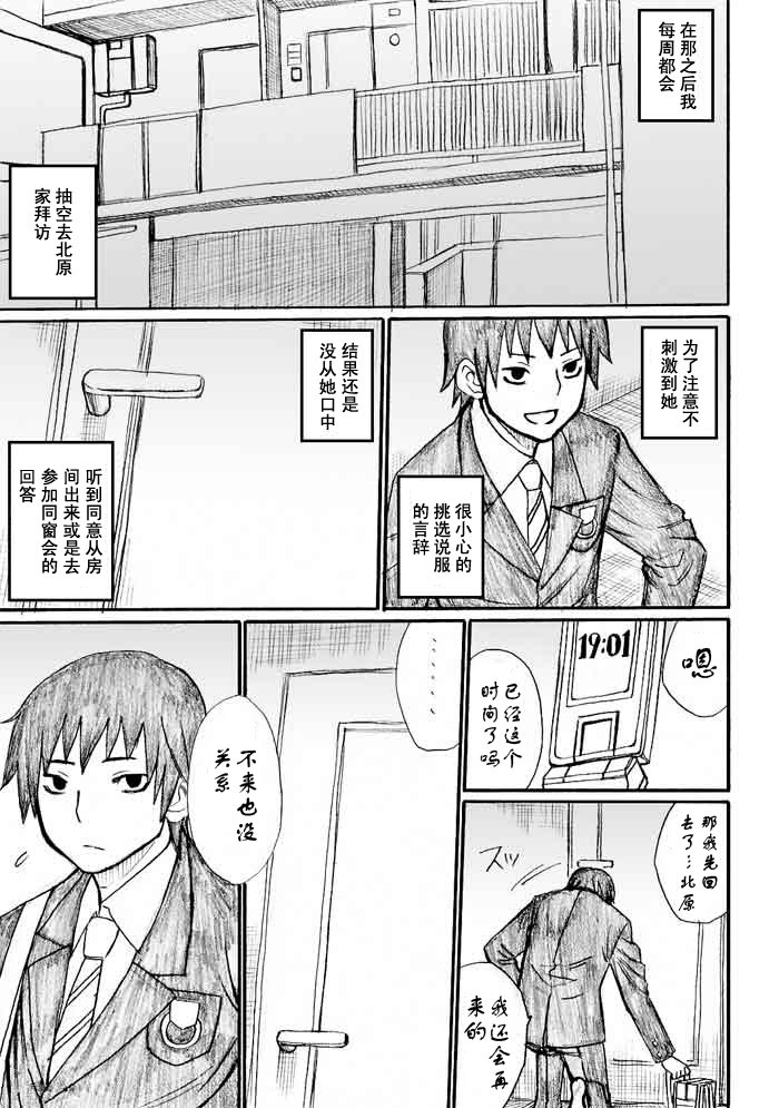 《枪王黑泽》漫画 030集