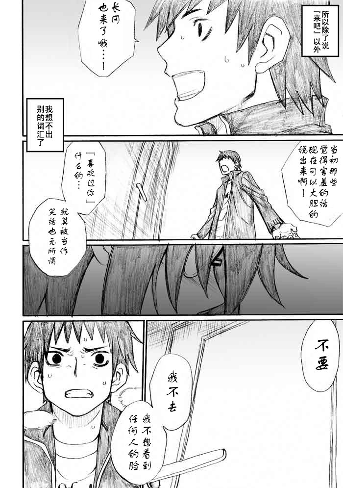 《枪王黑泽》漫画 030集