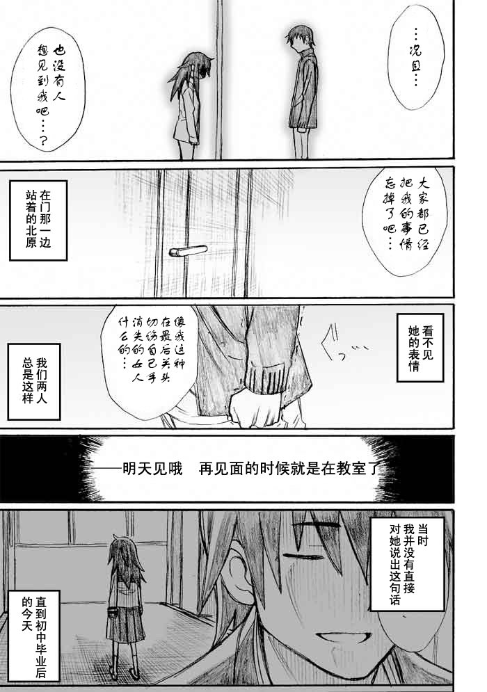 《枪王黑泽》漫画 030集