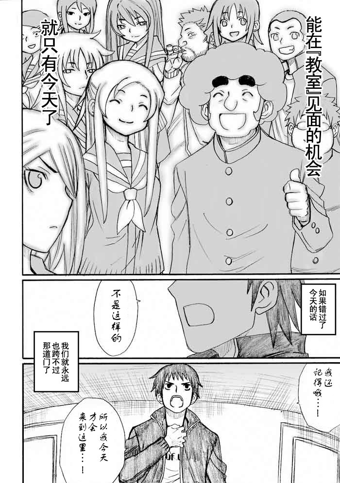 《枪王黑泽》漫画 030集