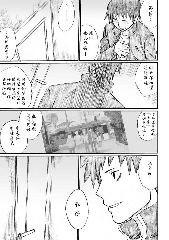 《枪王黑泽》漫画 030集