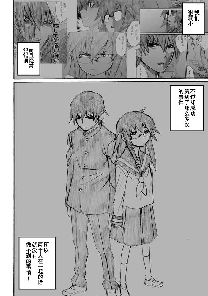 《枪王黑泽》漫画 030集