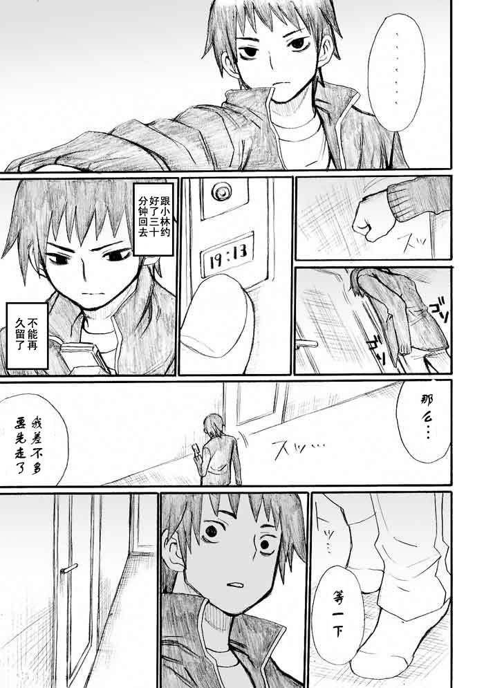 《枪王黑泽》漫画 030集