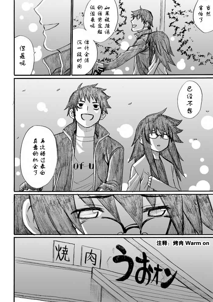 《枪王黑泽》漫画 030集