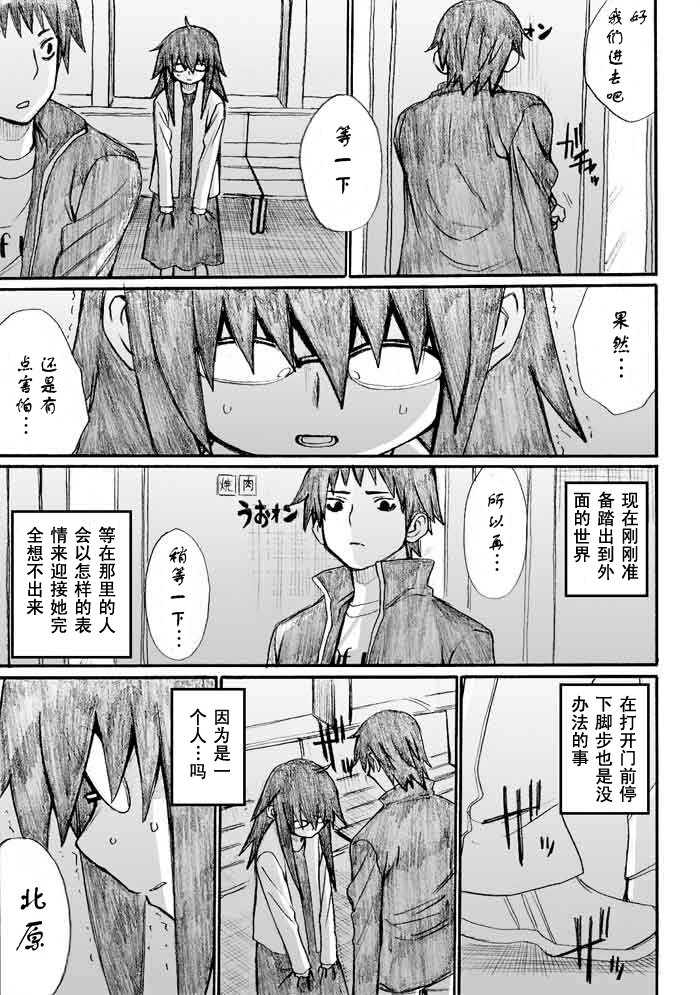 《枪王黑泽》漫画 030集