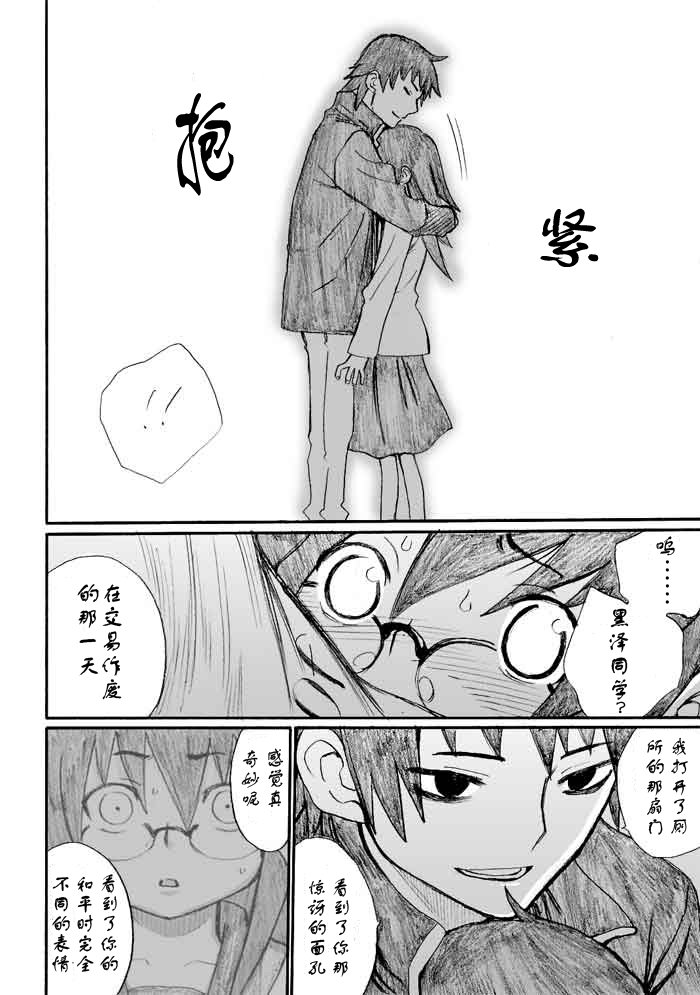 《枪王黑泽》漫画 030集