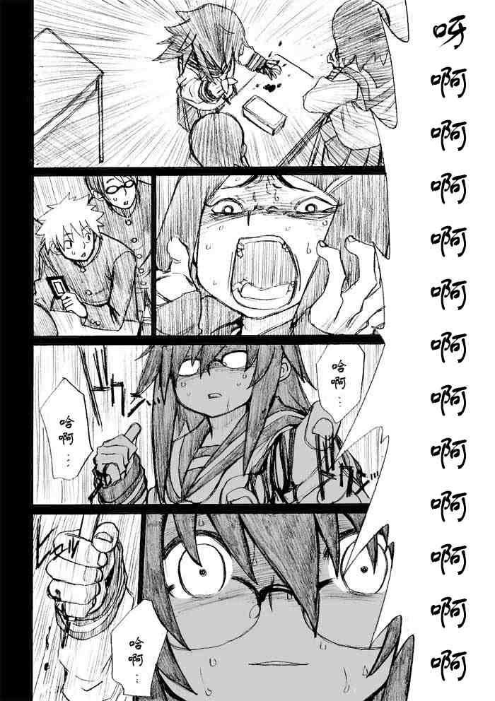 《枪王黑泽》漫画 029集