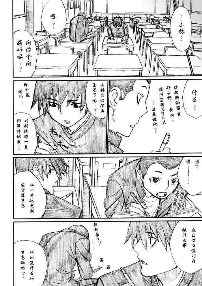 《枪王黑泽》漫画 029集