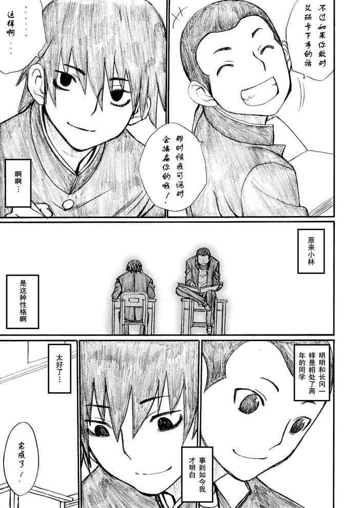 《枪王黑泽》漫画 029集