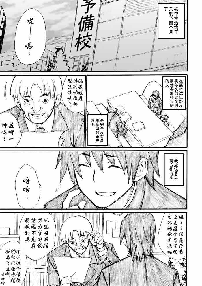 《枪王黑泽》漫画 028集