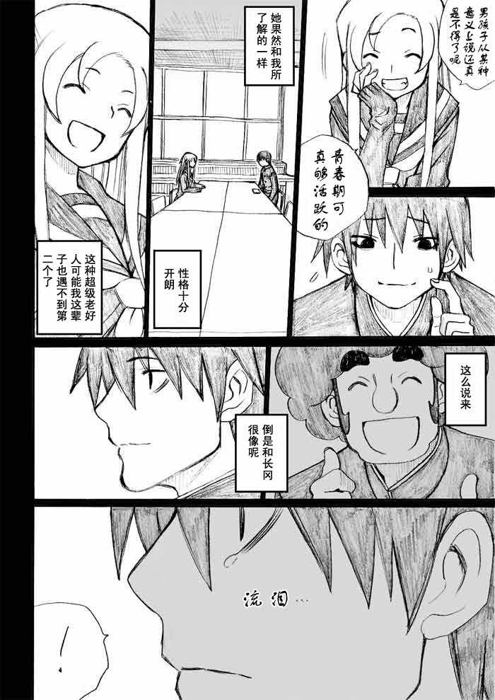 《枪王黑泽》漫画 028集