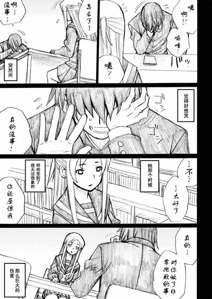 《枪王黑泽》漫画 028集