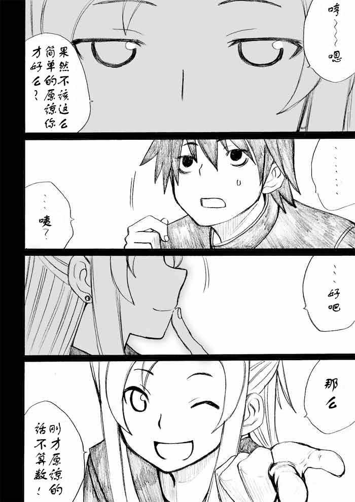 《枪王黑泽》漫画 028集