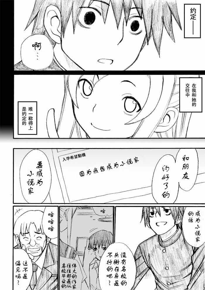 《枪王黑泽》漫画 028集