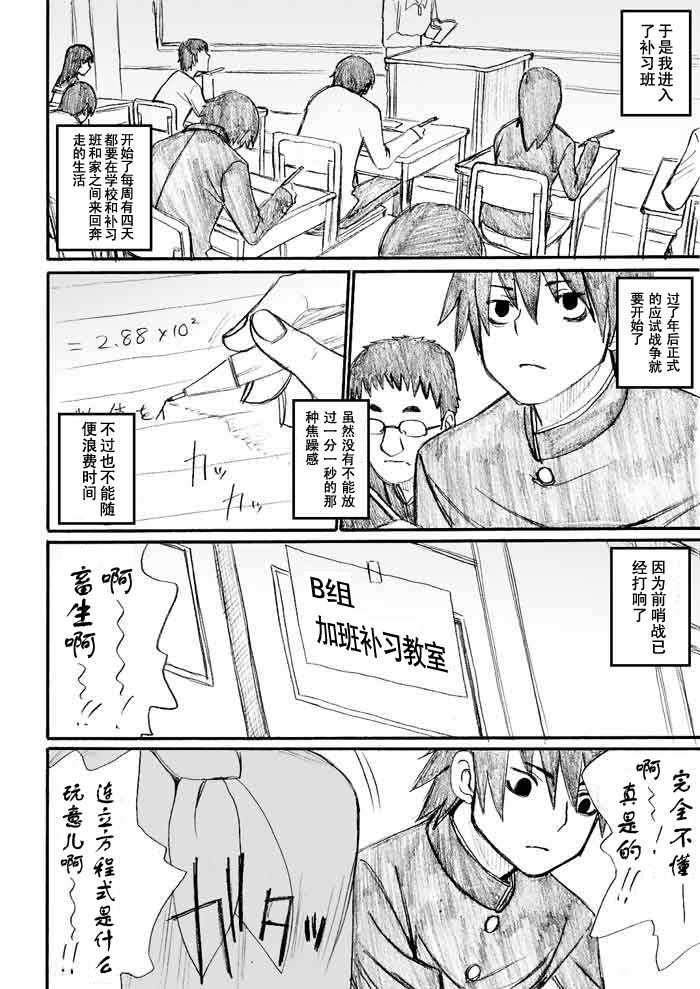 《枪王黑泽》漫画 028集