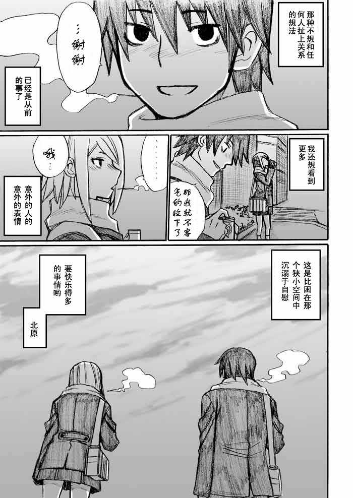 《枪王黑泽》漫画 028集