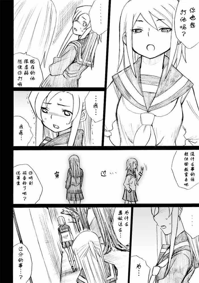 《枪王黑泽》漫画 027集