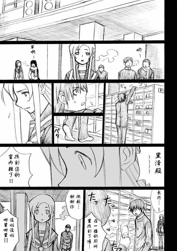 《枪王黑泽》漫画 027集