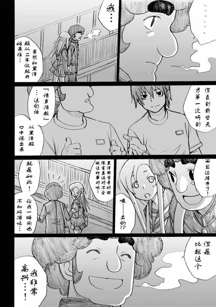 《枪王黑泽》漫画 027集