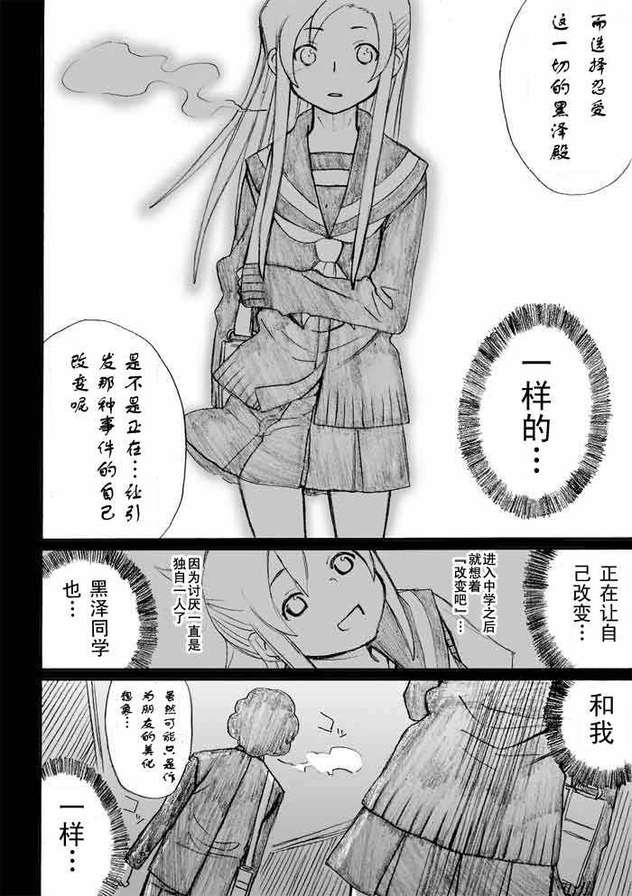 《枪王黑泽》漫画 027集