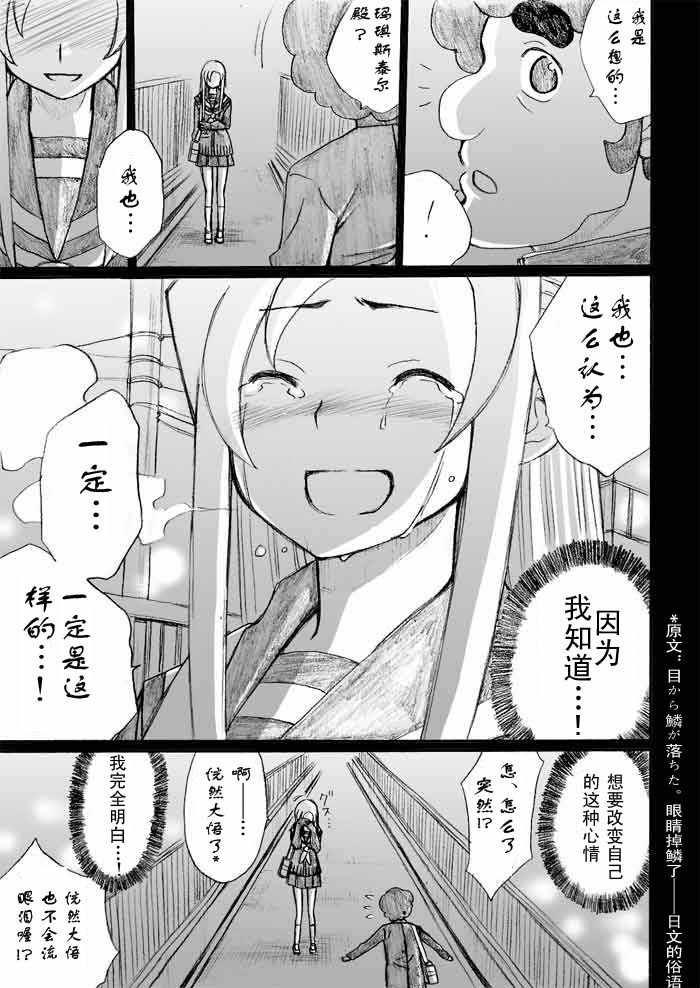 《枪王黑泽》漫画 027集