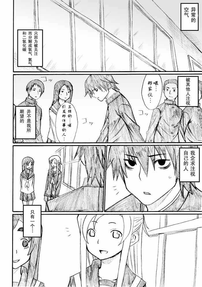 《枪王黑泽》漫画 024集