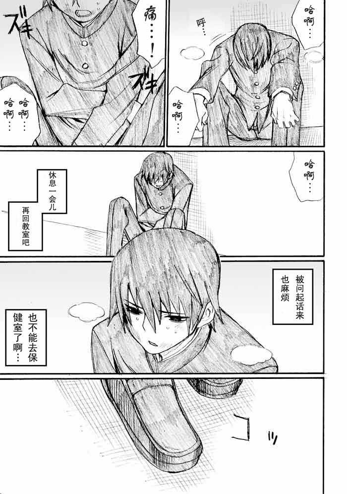 《枪王黑泽》漫画 024集