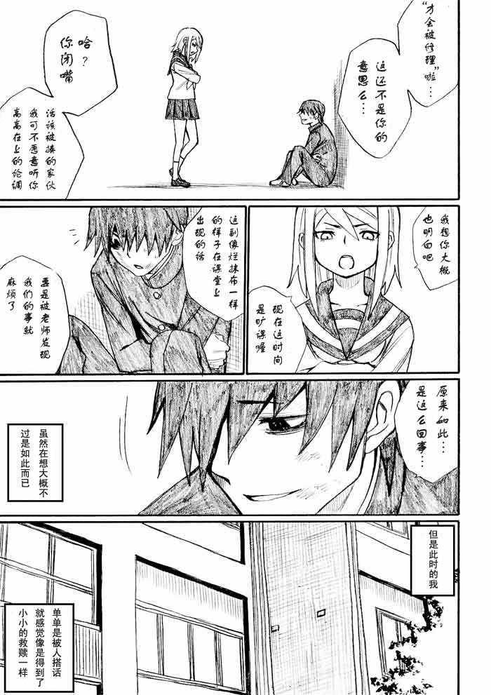 《枪王黑泽》漫画 024集