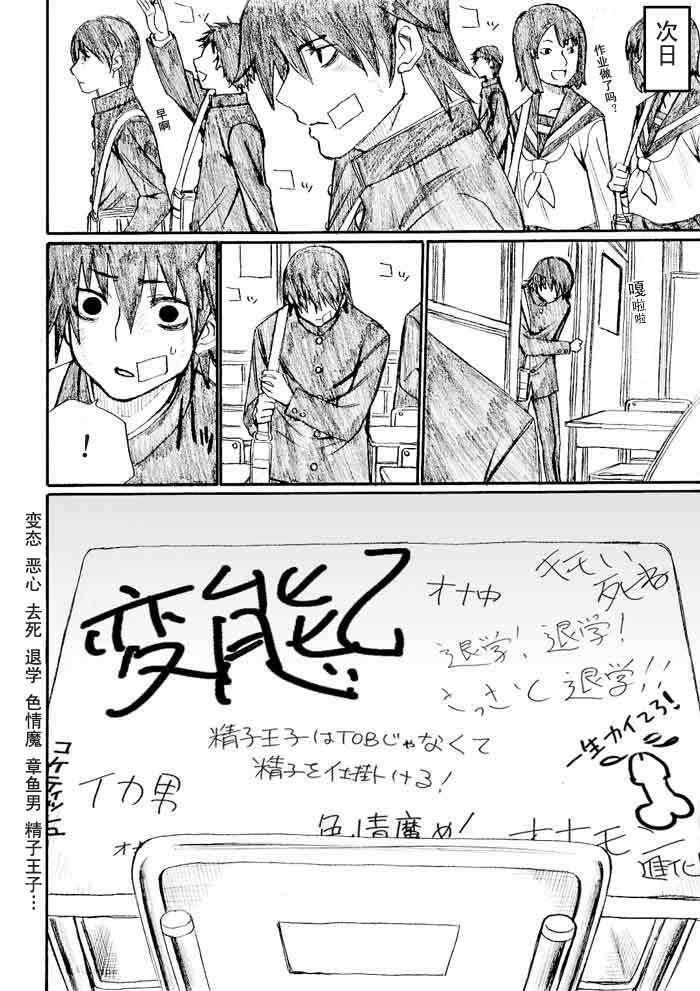 《枪王黑泽》漫画 024集