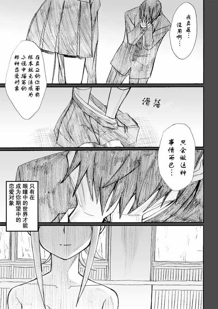 《枪王黑泽》漫画 021集