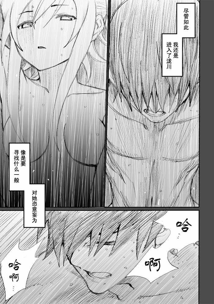 《枪王黑泽》漫画 021集