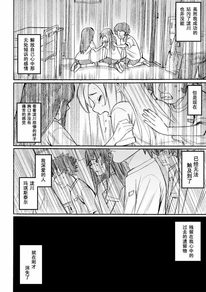 《枪王黑泽》漫画 021集