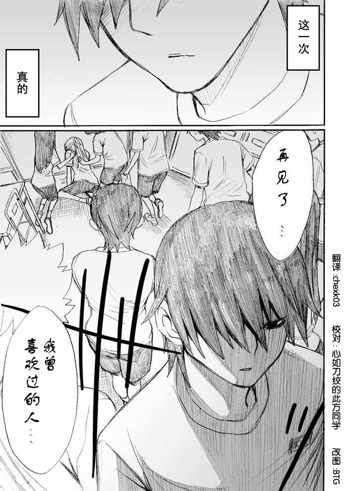 《枪王黑泽》漫画 021集