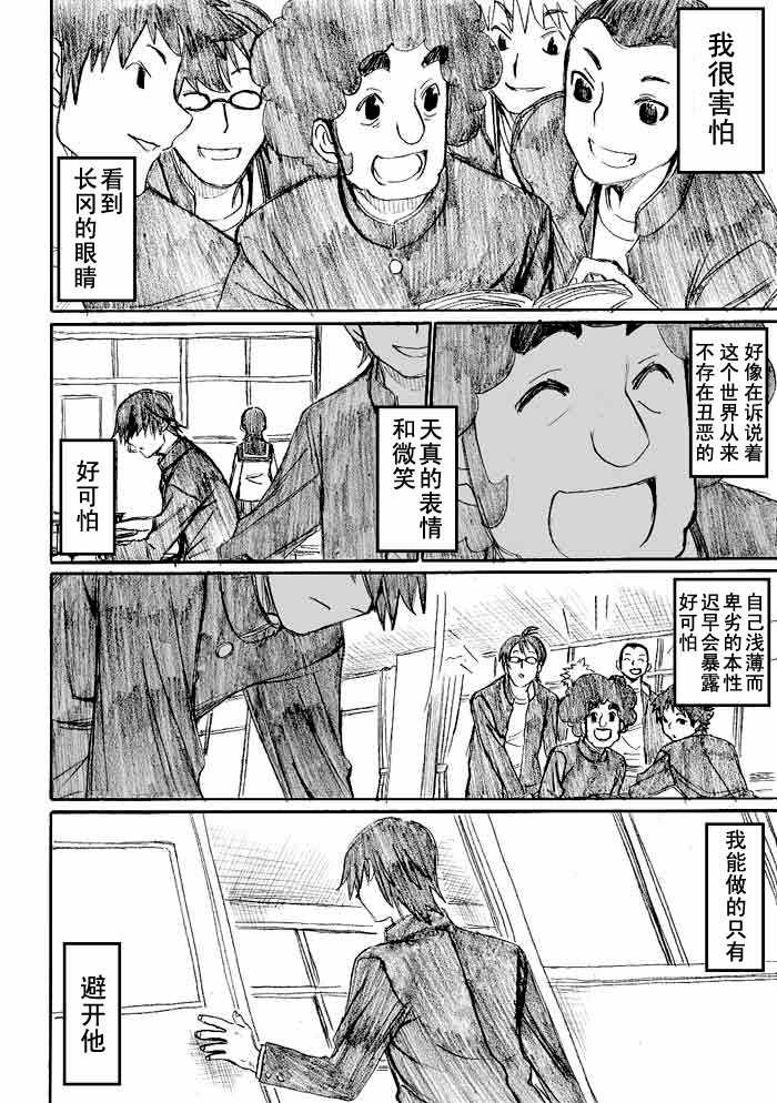 《枪王黑泽》漫画 019集