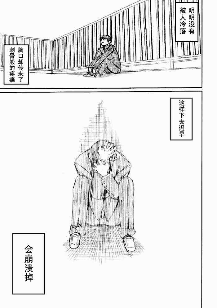 《枪王黑泽》漫画 019集