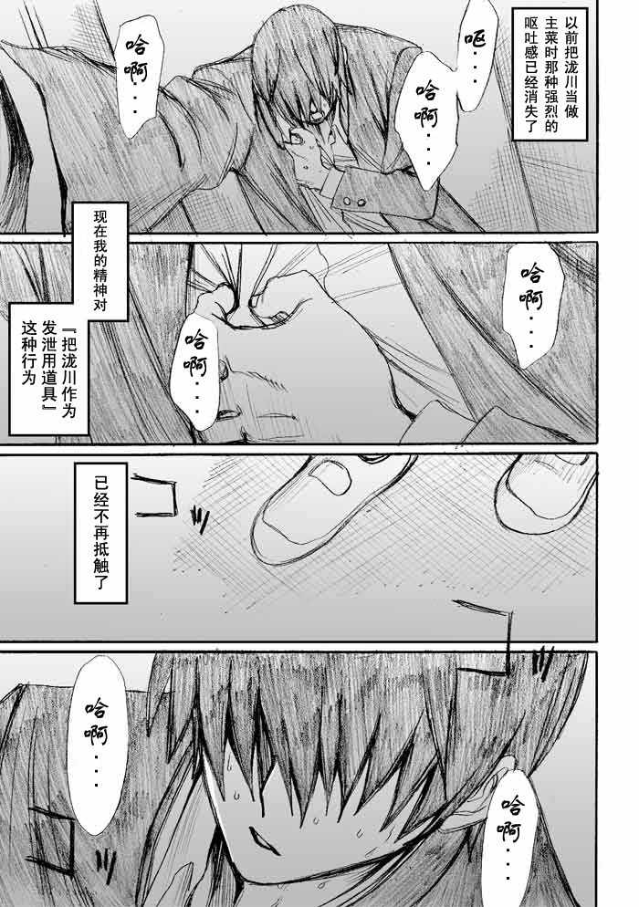 《枪王黑泽》漫画 019集