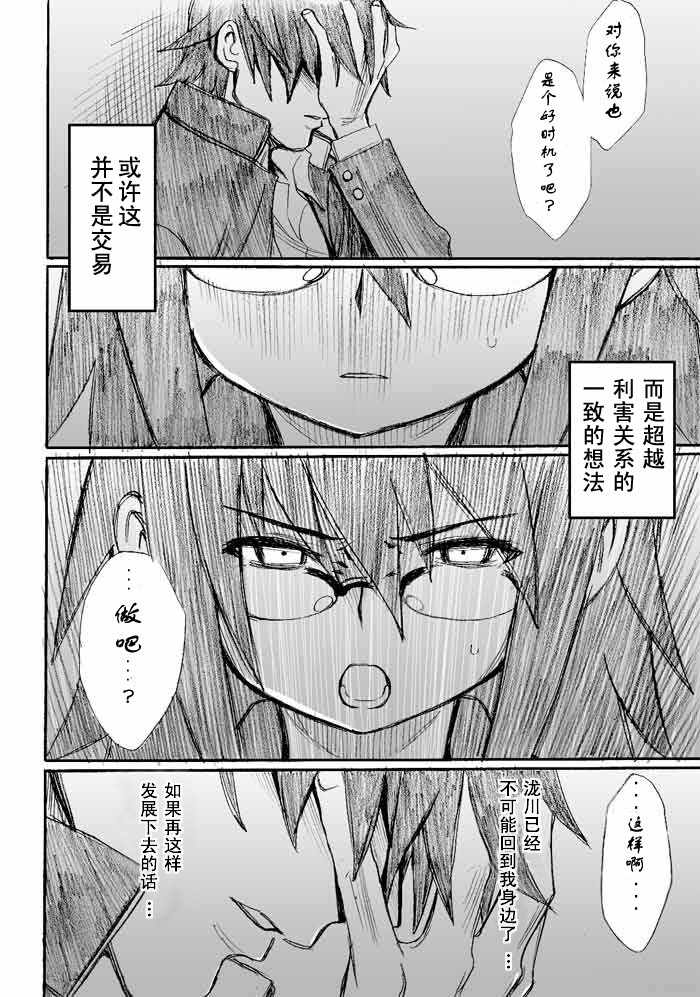 《枪王黑泽》漫画 019集