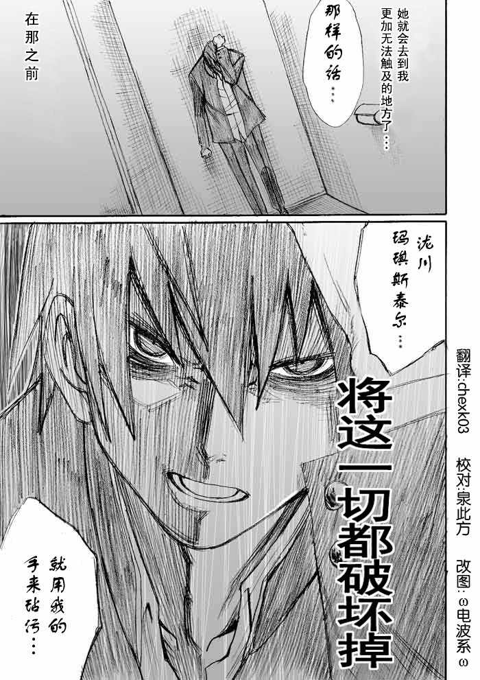 《枪王黑泽》漫画 019集