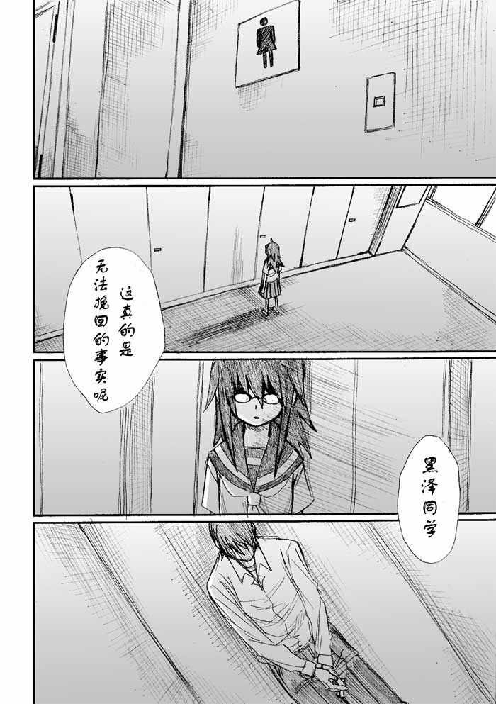 《枪王黑泽》漫画 018集