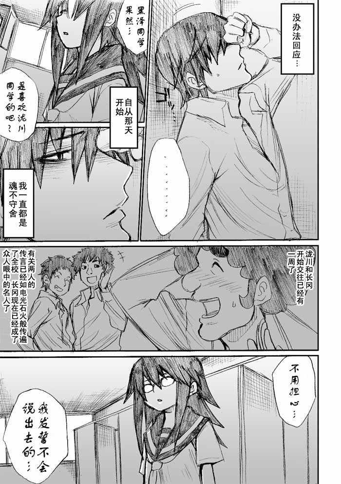 《枪王黑泽》漫画 018集