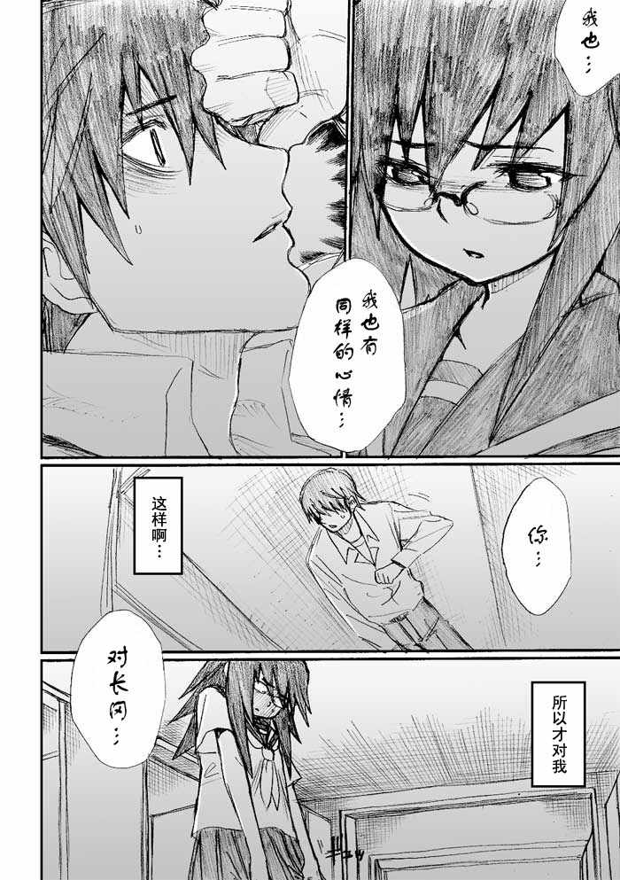 《枪王黑泽》漫画 018集