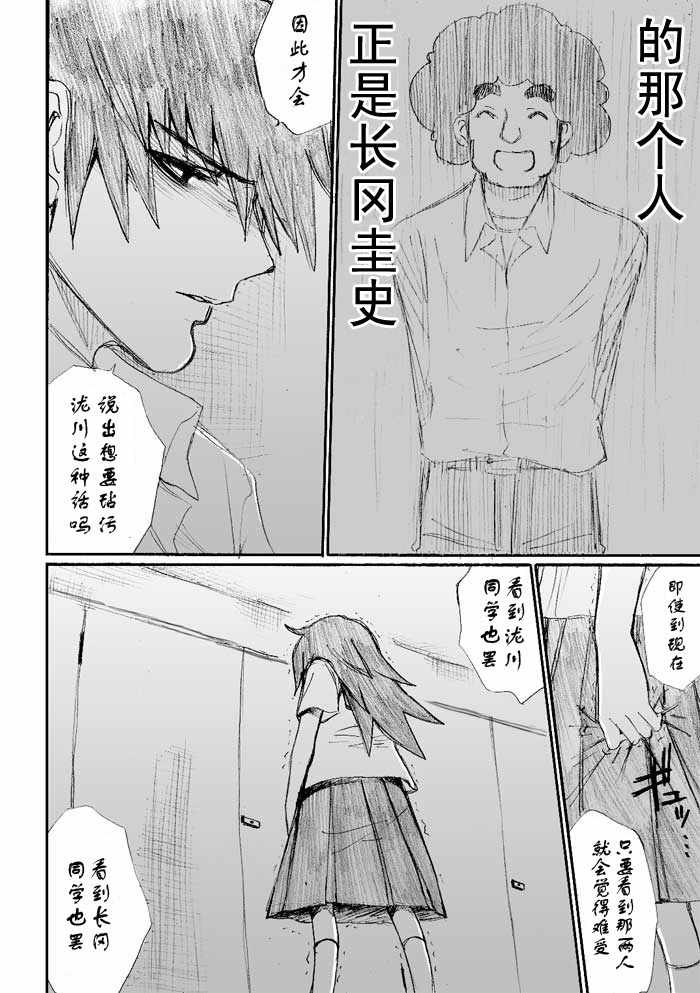 《枪王黑泽》漫画 018集