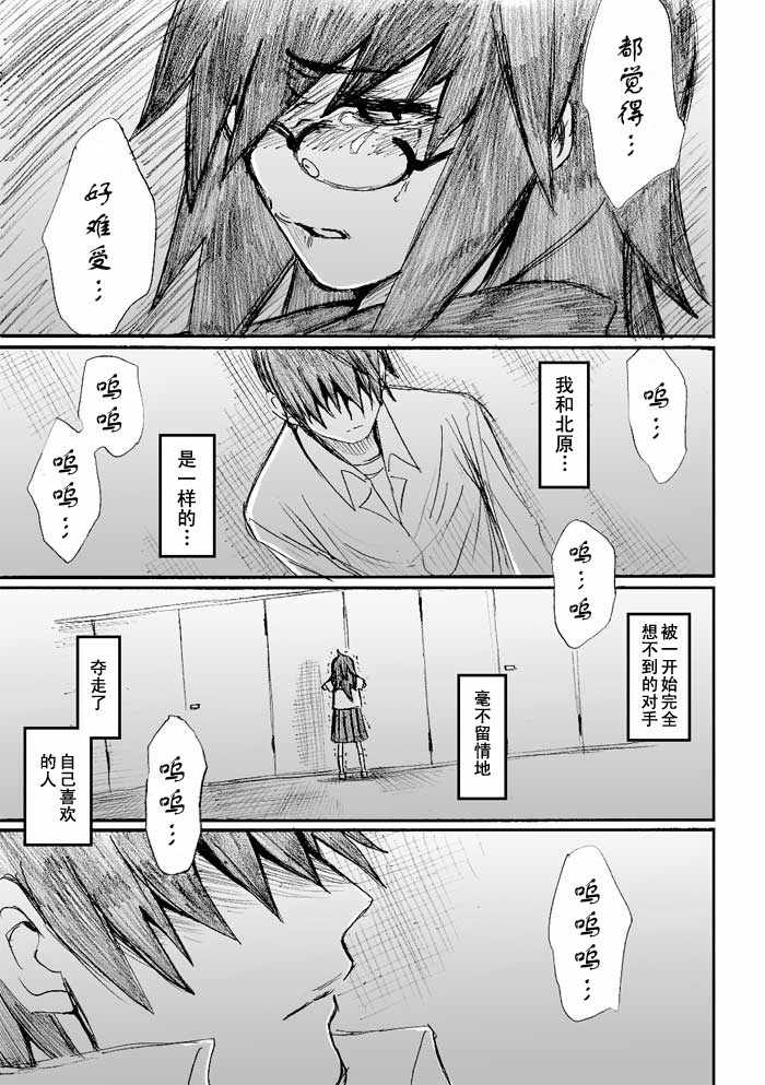 《枪王黑泽》漫画 018集