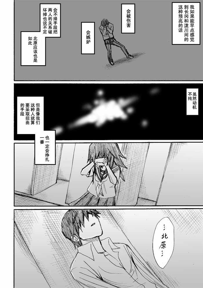 《枪王黑泽》漫画 018集