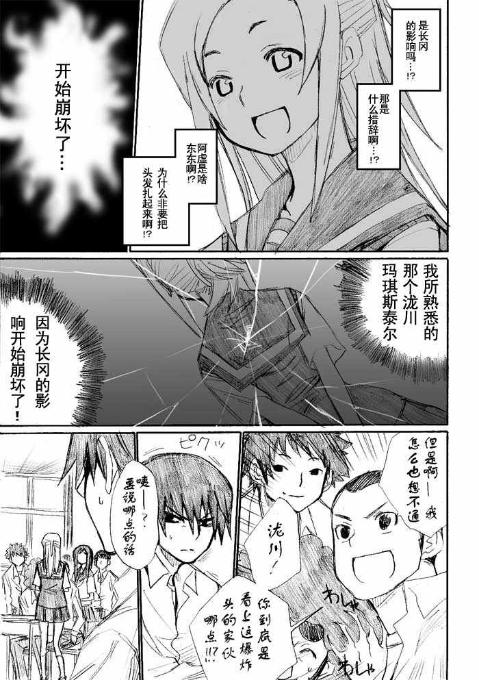 《枪王黑泽》漫画 018集