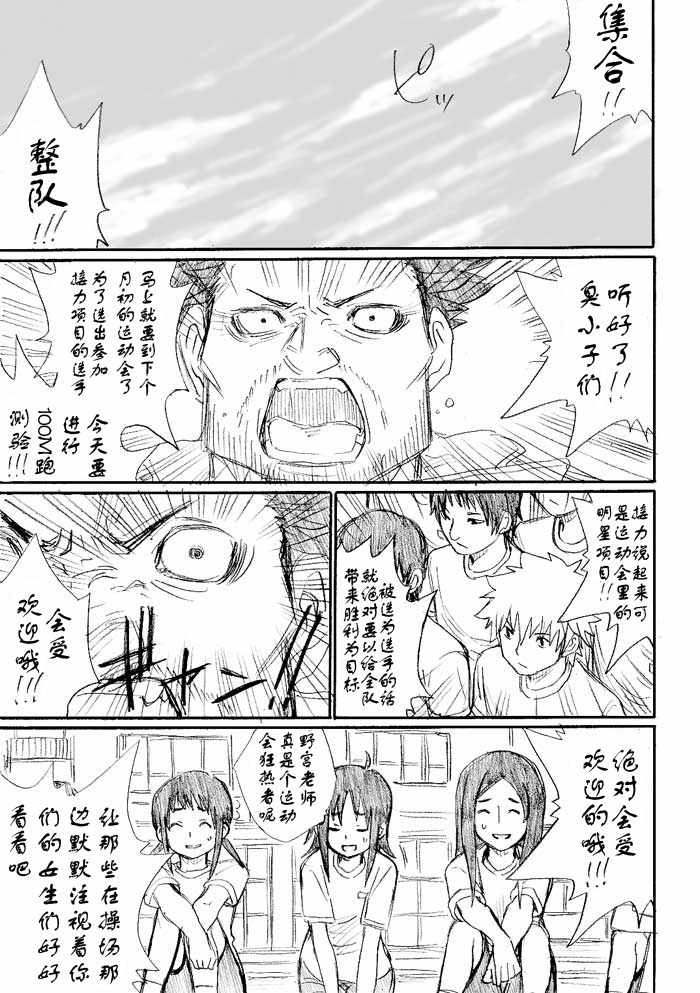 《枪王黑泽》漫画 018集