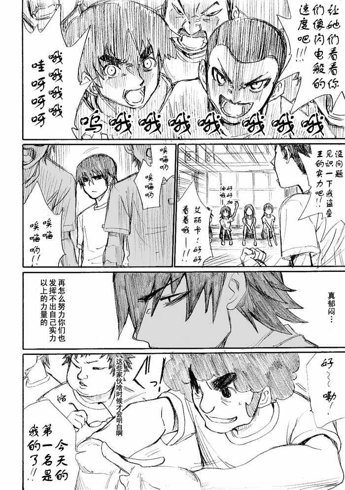 《枪王黑泽》漫画 018集